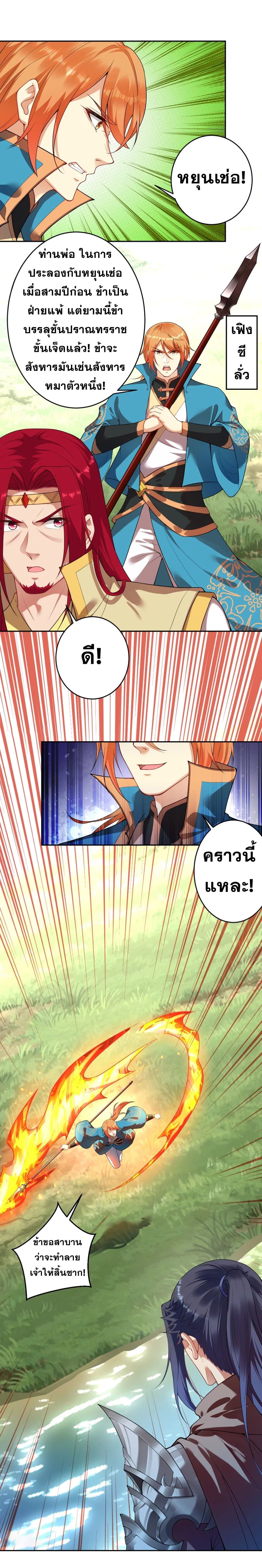 Against the Gods อสูรพลิกฟ้า 400-400
