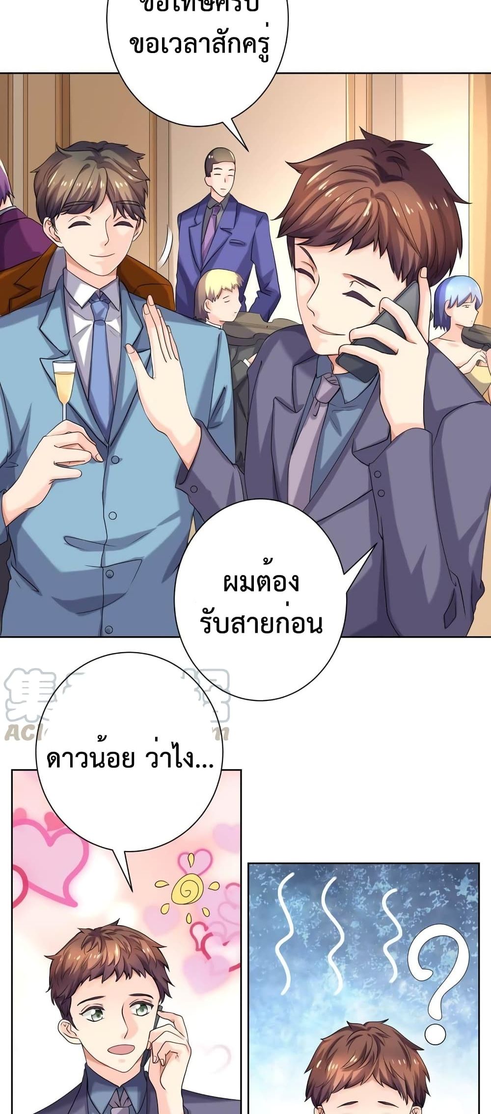 Icy Boy & Tsundere Girl ปิ๊งเลิฟ....นายคลั่งรัก! 58-58