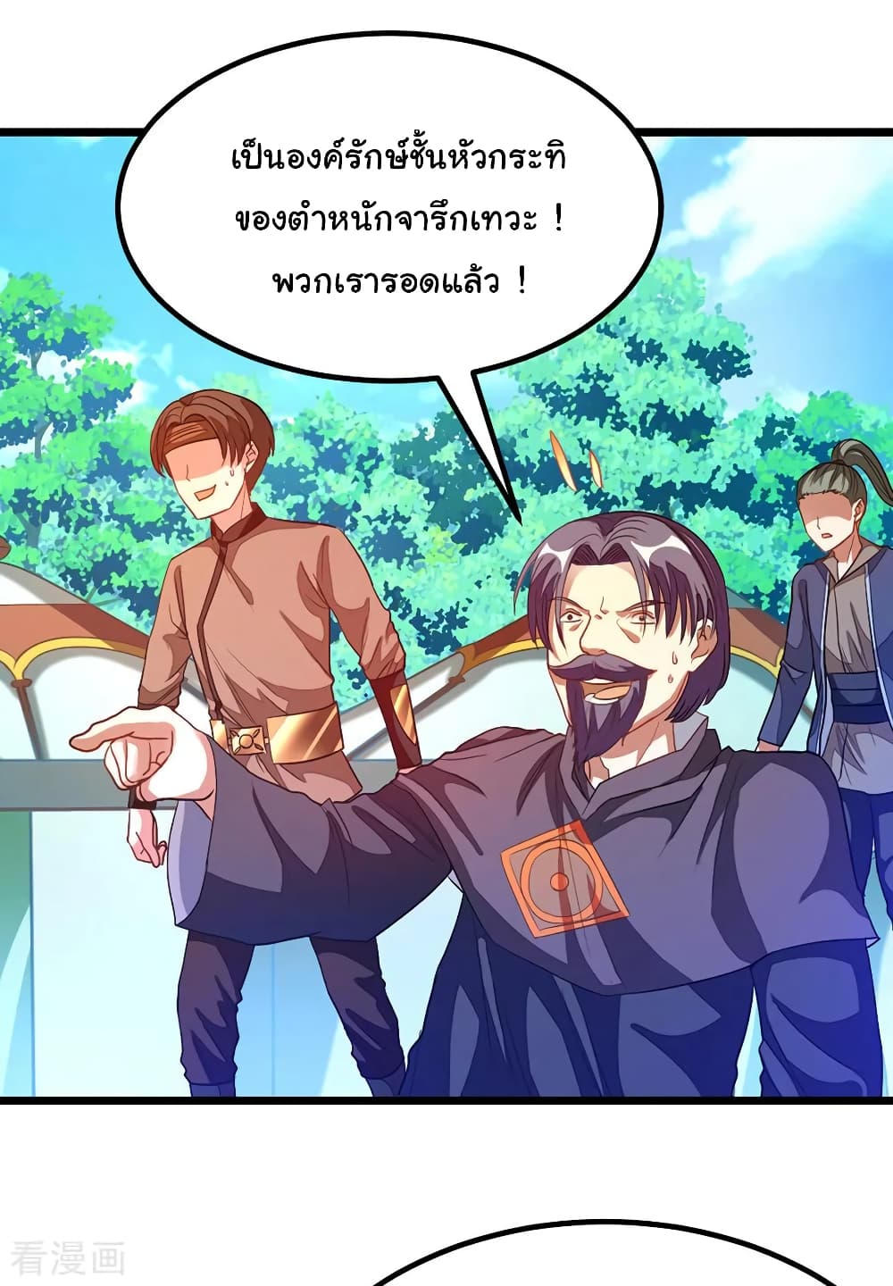 Nine Sun God King ราชันย์เทพเก้าสุริยัน 182-182