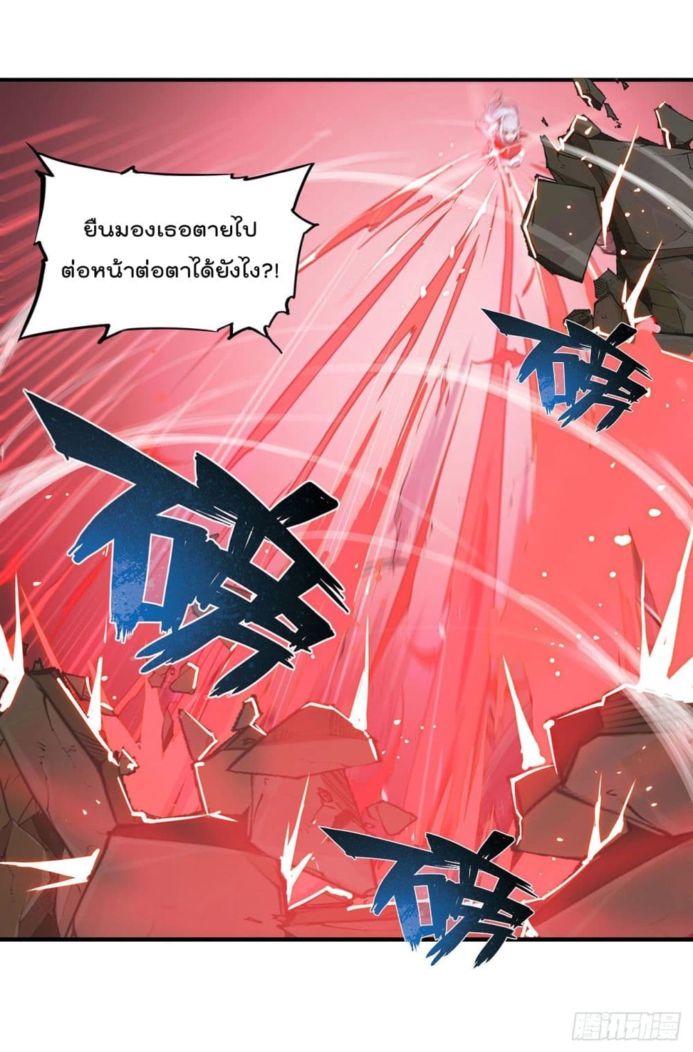 The Strongest Knight Become To Lolicon Vampire ผมคืออัศวินผู้แข็งแกร่งที่ถูกสาปให้กลายเป็นแวมไพร์โลลิ 106-106