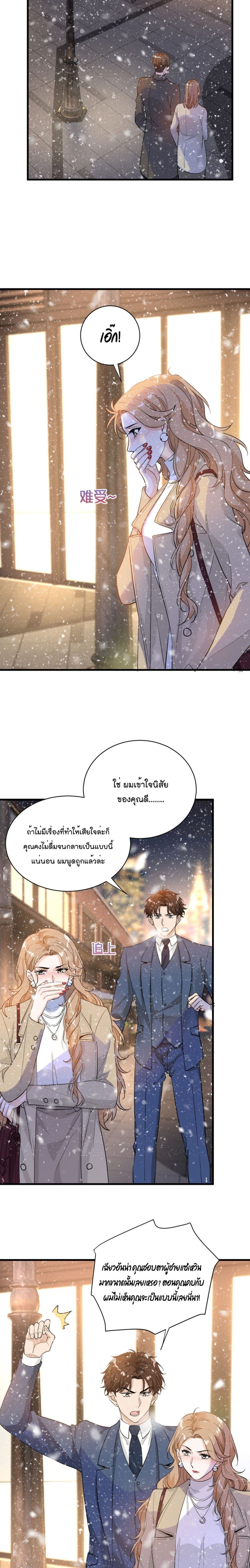 The Faded Memory ความทรงจำสีจาง 44-44