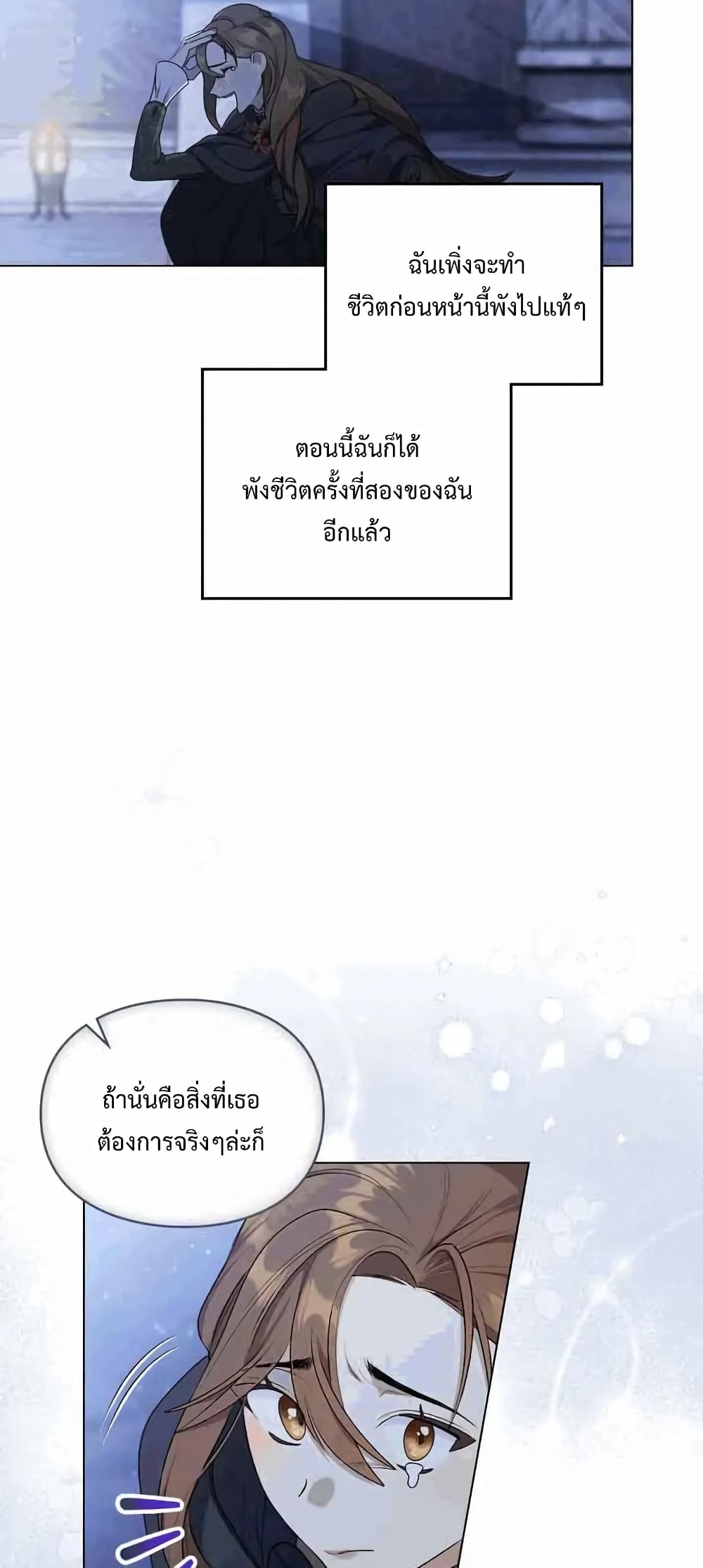 Wish Upon a Husband 2-2