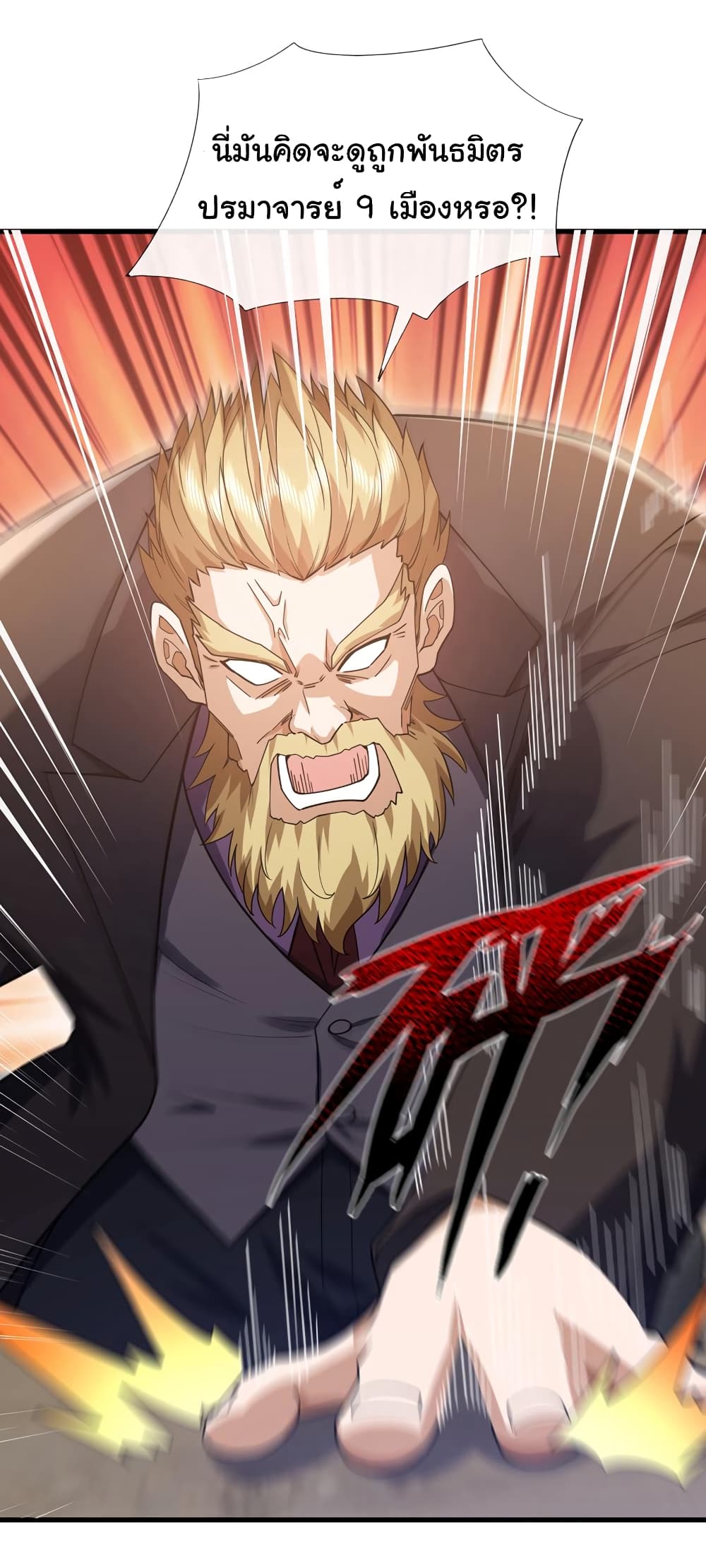 Chu Chen, The Trash Son-in-Law 65-65