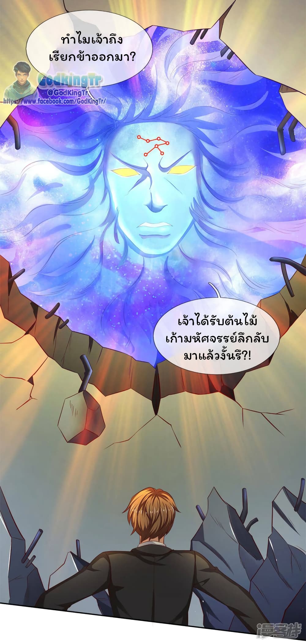 Eternal god King 197-197