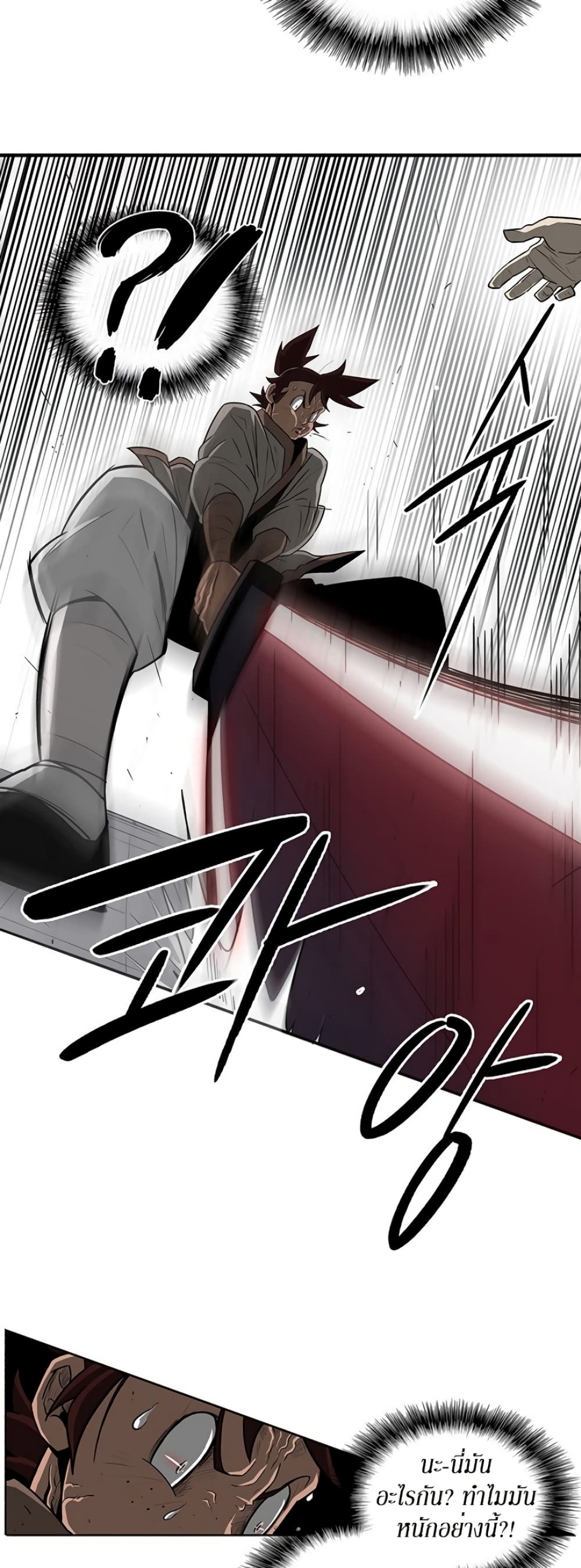 Legend of the Northern Blade 26-26
