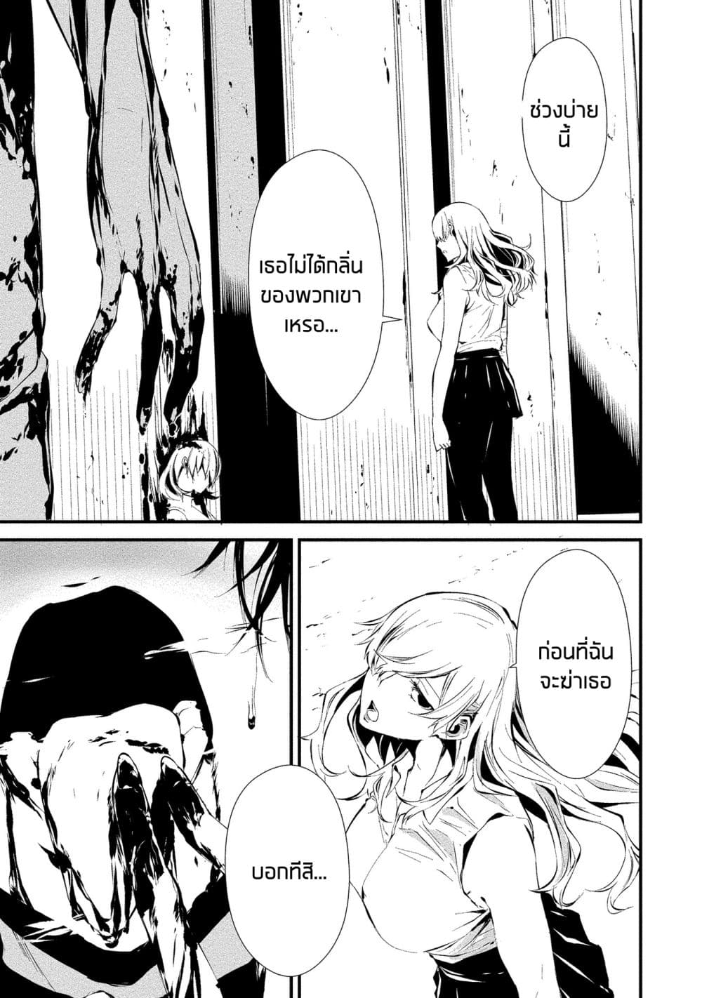 Hachigatsu Kokonoka Boku wa Kimi ni Kuwareru. 4-4