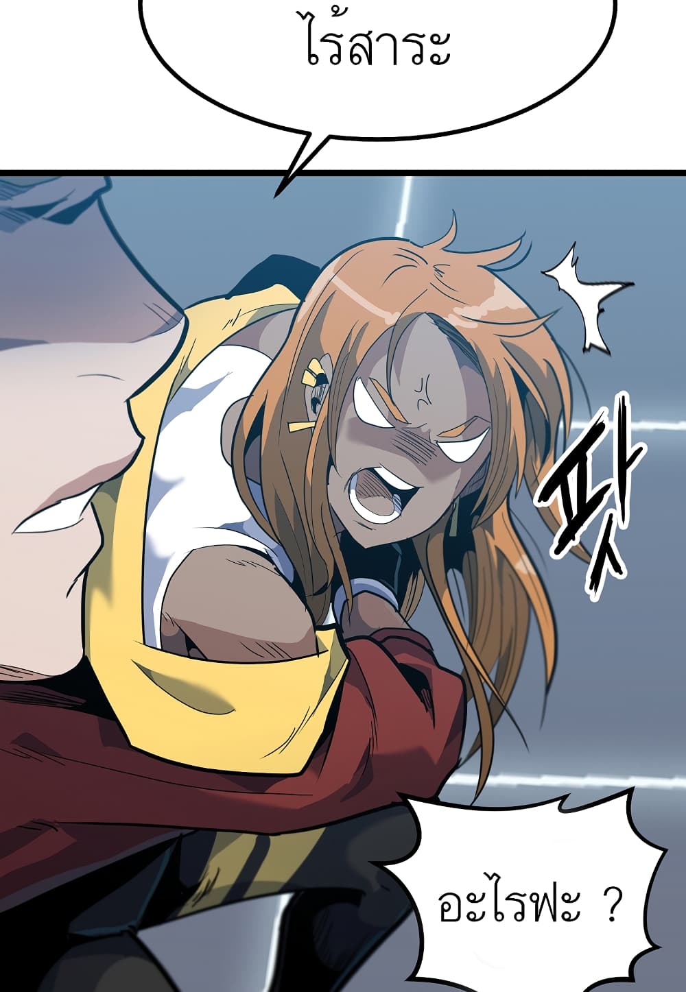 Level Berserker 25-25