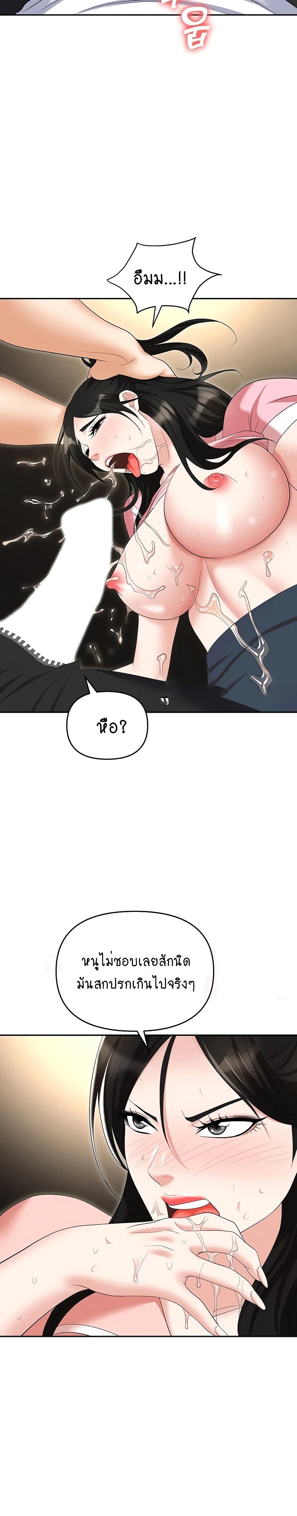Trap 49-49