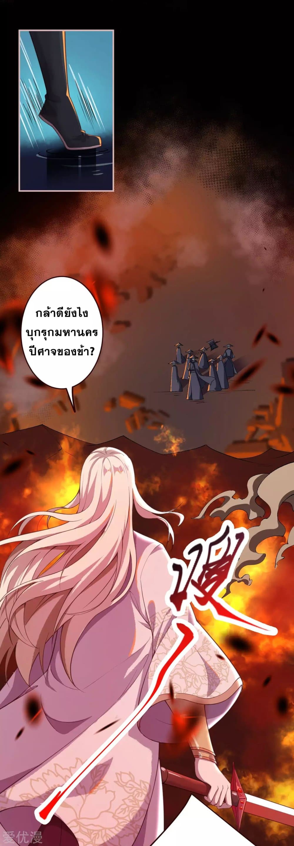 Against the Gods อสูรพลิกฟ้า 321-321