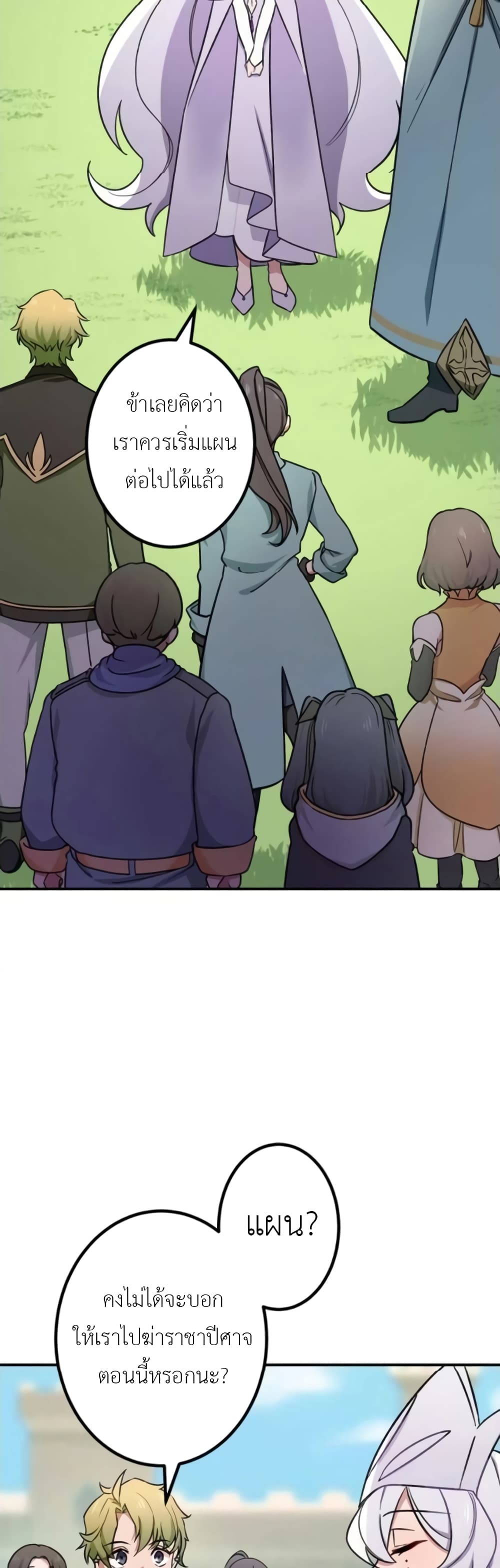 The Strongest Assassin Gets Transferred To Another World With His Whole Class 4-4
