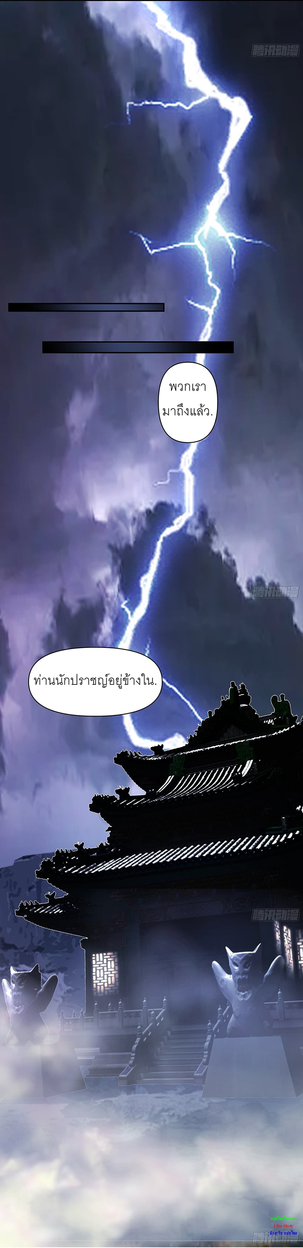 I Will Bury the Gods 5-5