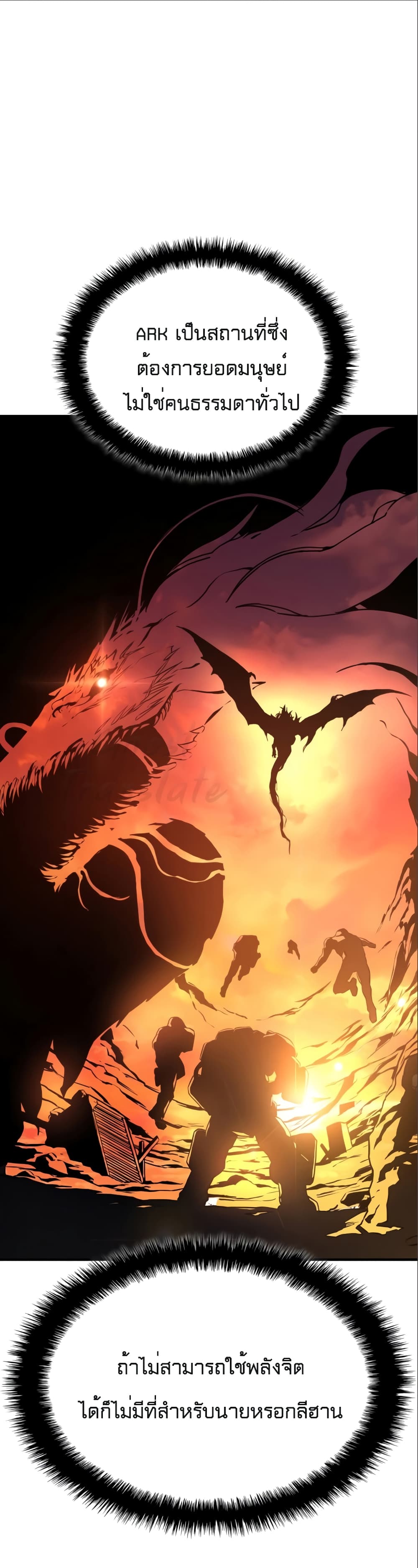 Kill the Dragon 3-3