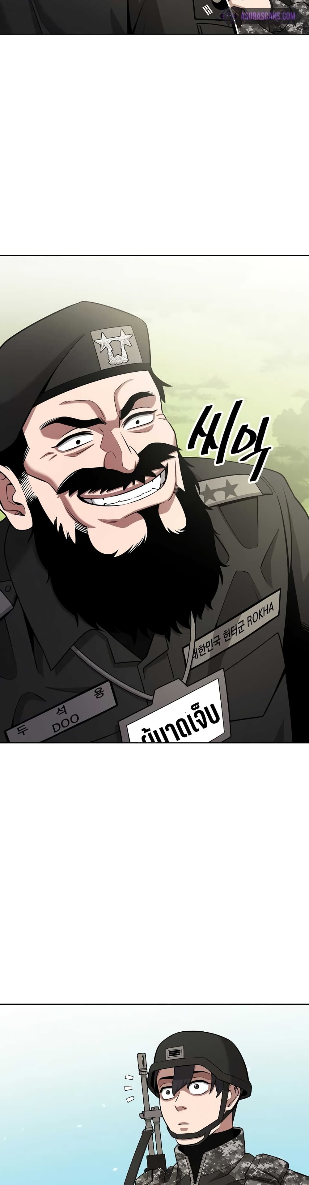 The Dark Mage’s Return to Enlistment 27-27