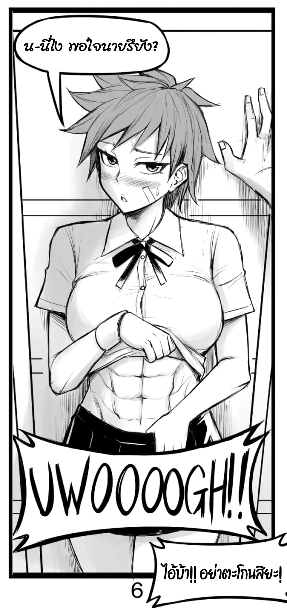 Tomboy GF 1-1