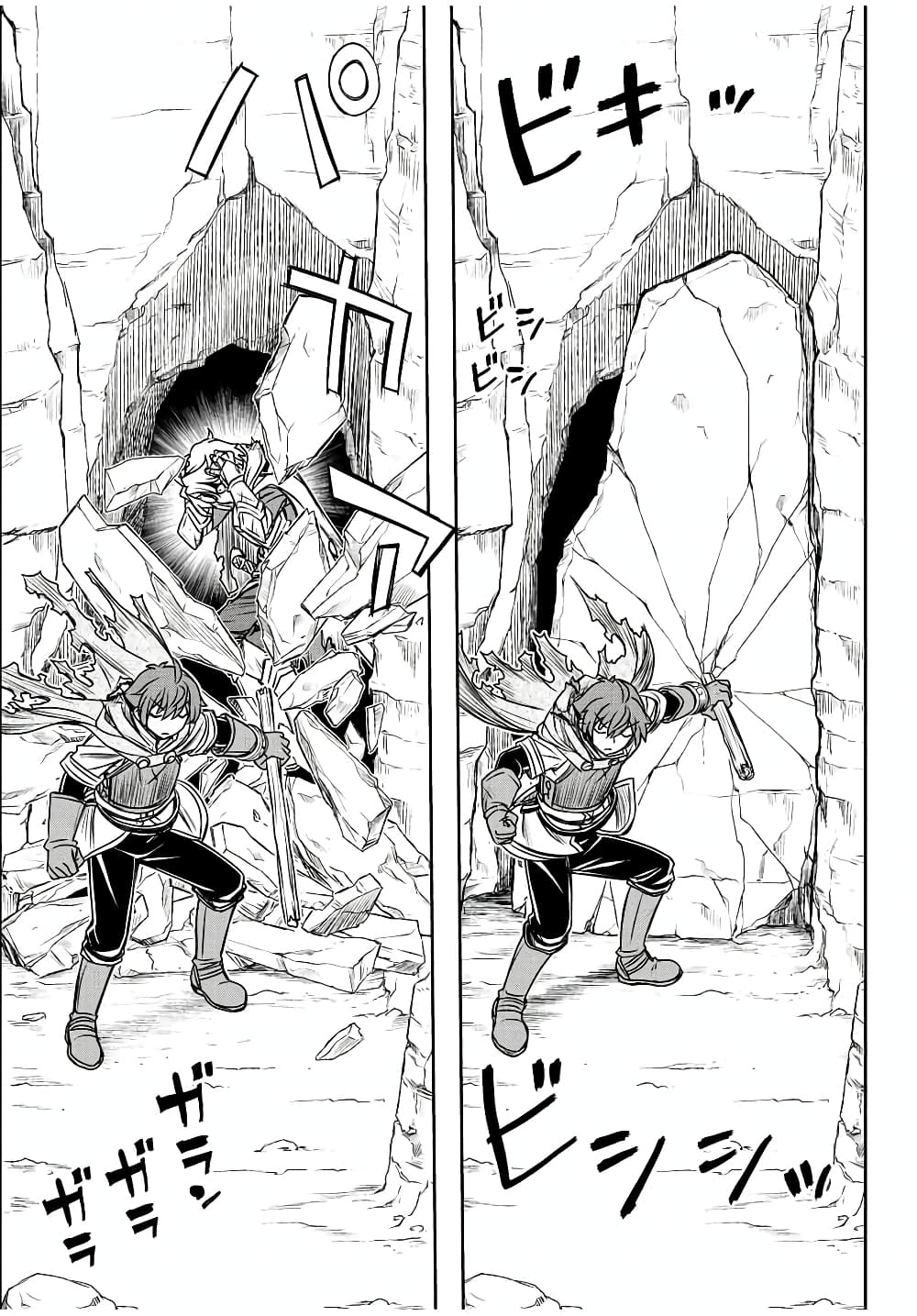 Dame Skill "Jidou Kinou" Ga Kakusei Shimashita 54-54