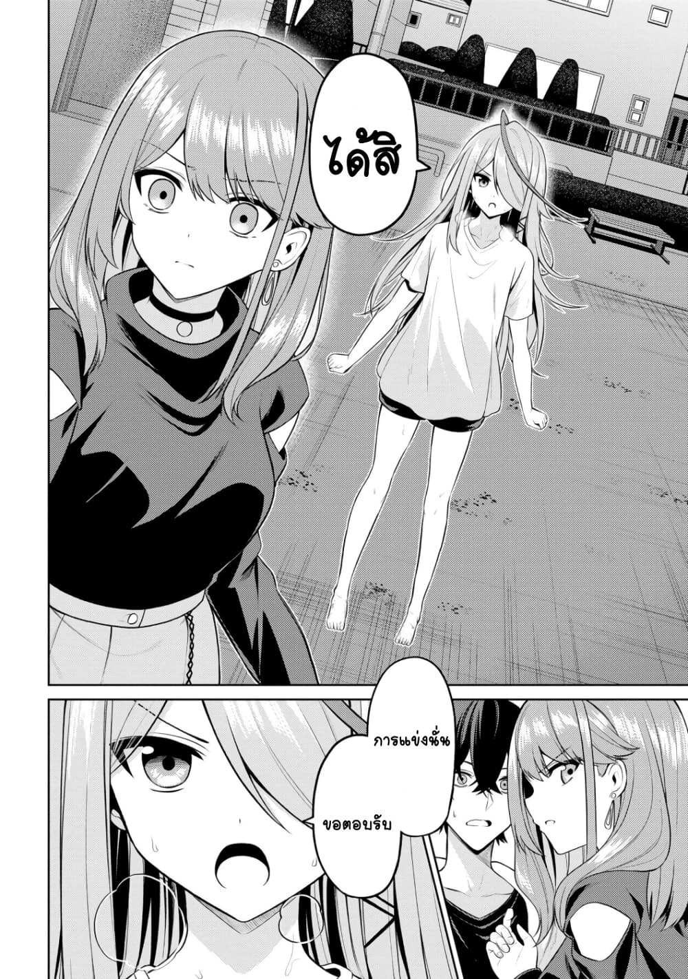 Kao Sae Yokereba I Kyoushitsu 5-5