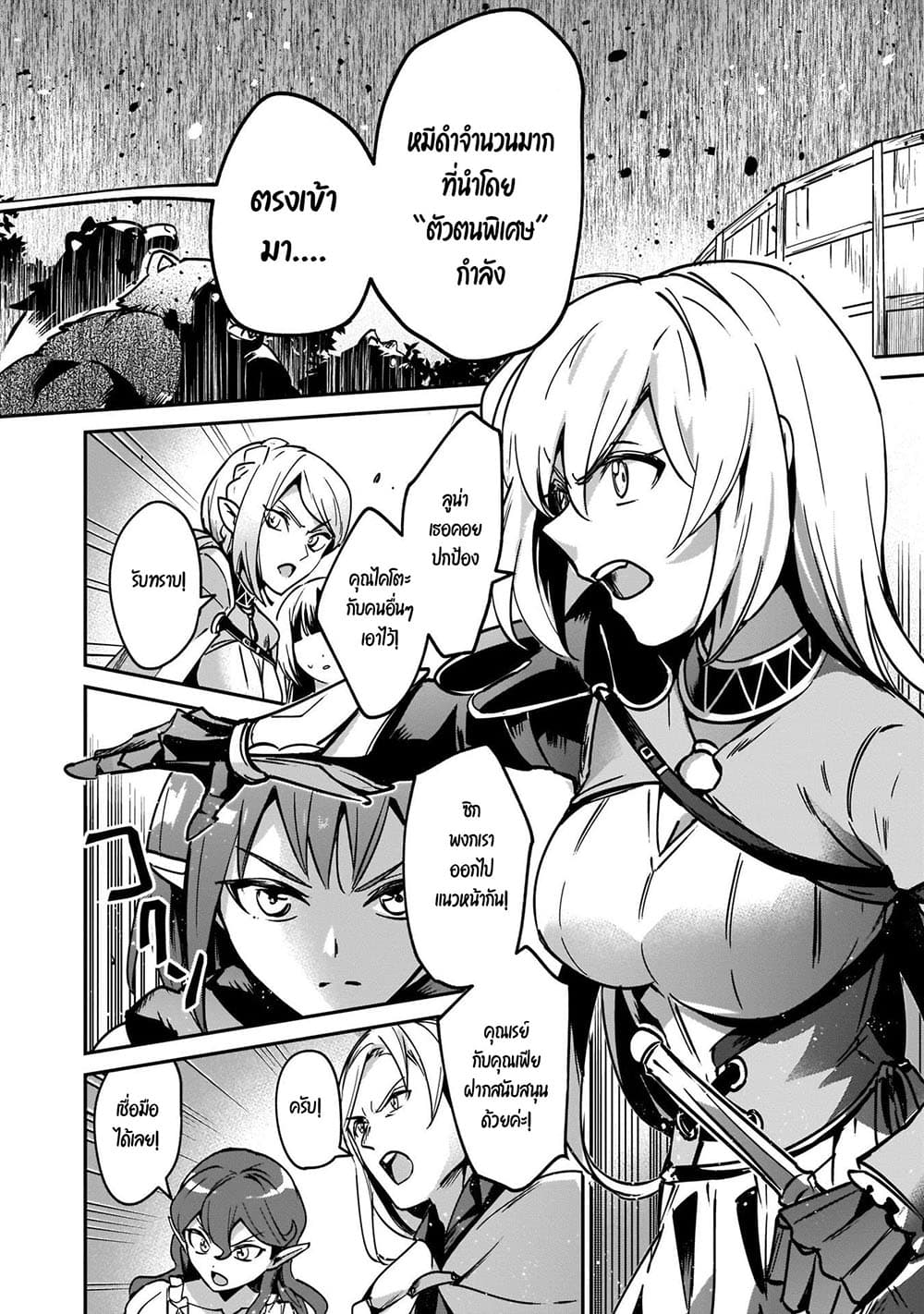 Yuusha Shoukan ni Makikomareta kedo, Isekai wa Heiwa deshita 22.2-22.2