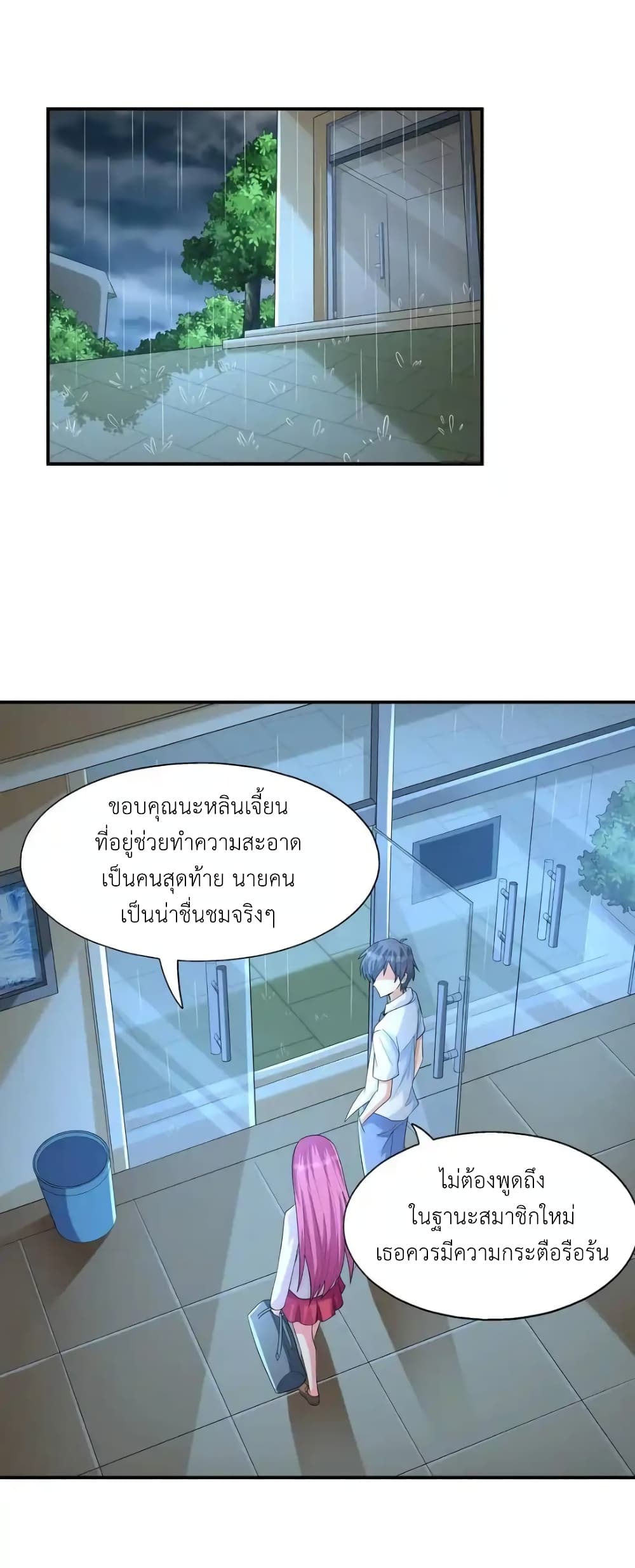 First Kiss Plunder Plan 2-2