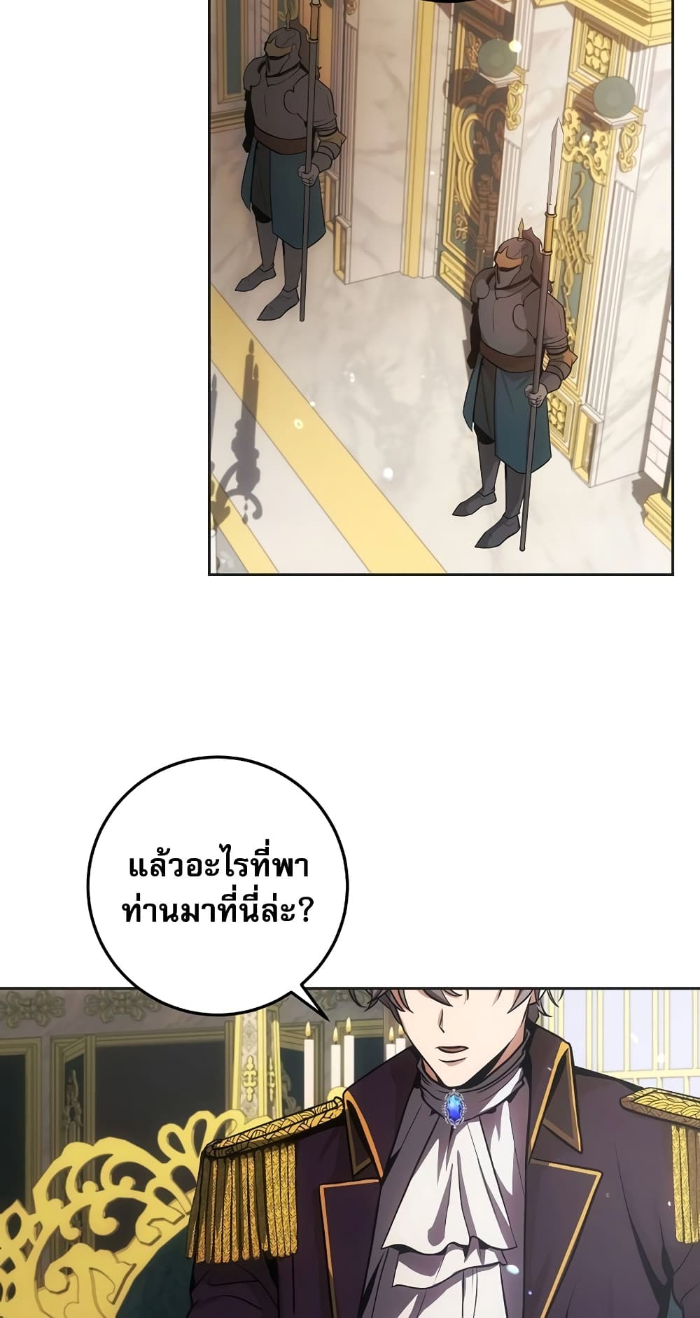 I Became the Youngest Prince in the Novel 4-4