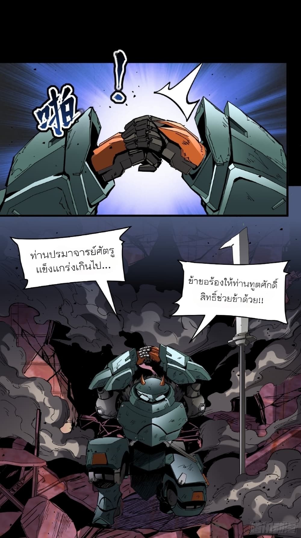 Legend of Star General 50-50