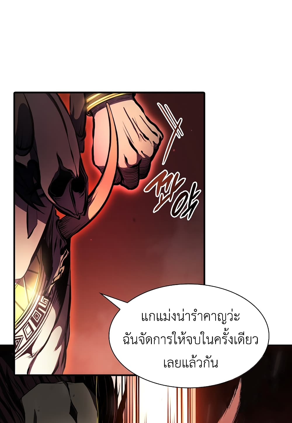 I Returned as an FFF-Class Witch Doctor 14-14