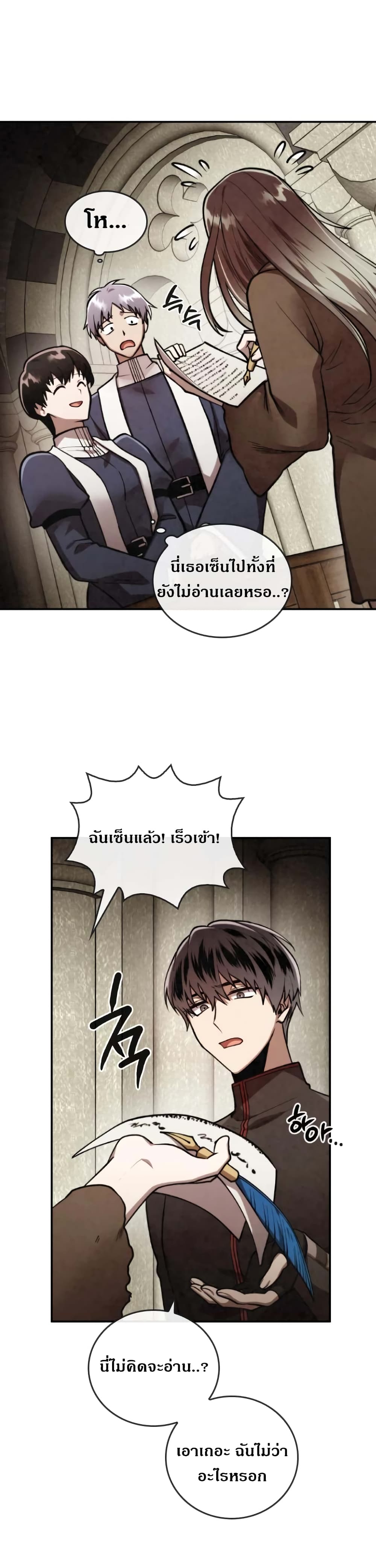 MEMORIZE 38-38