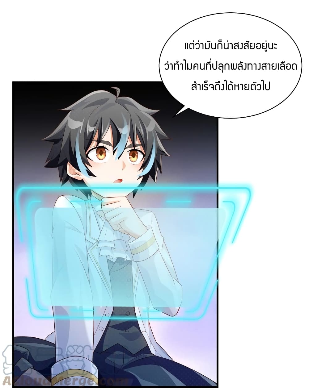 Young Master Villain Doesn't Want To Be Annihilated 21-21