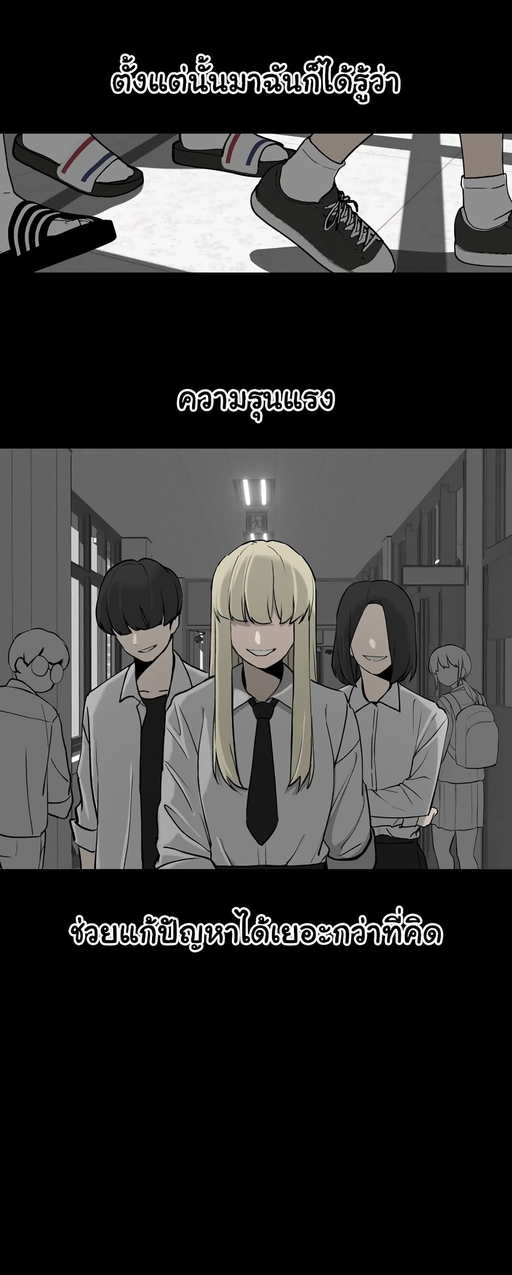 No Turning Back, Choi Hayoung 8-8