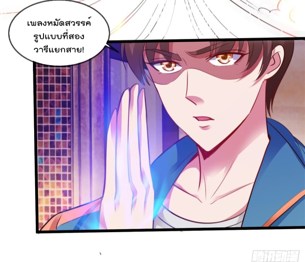 Rebirth Earth Immortal Venerable การหวนคืนของเซียนสวรรค์ 87-87