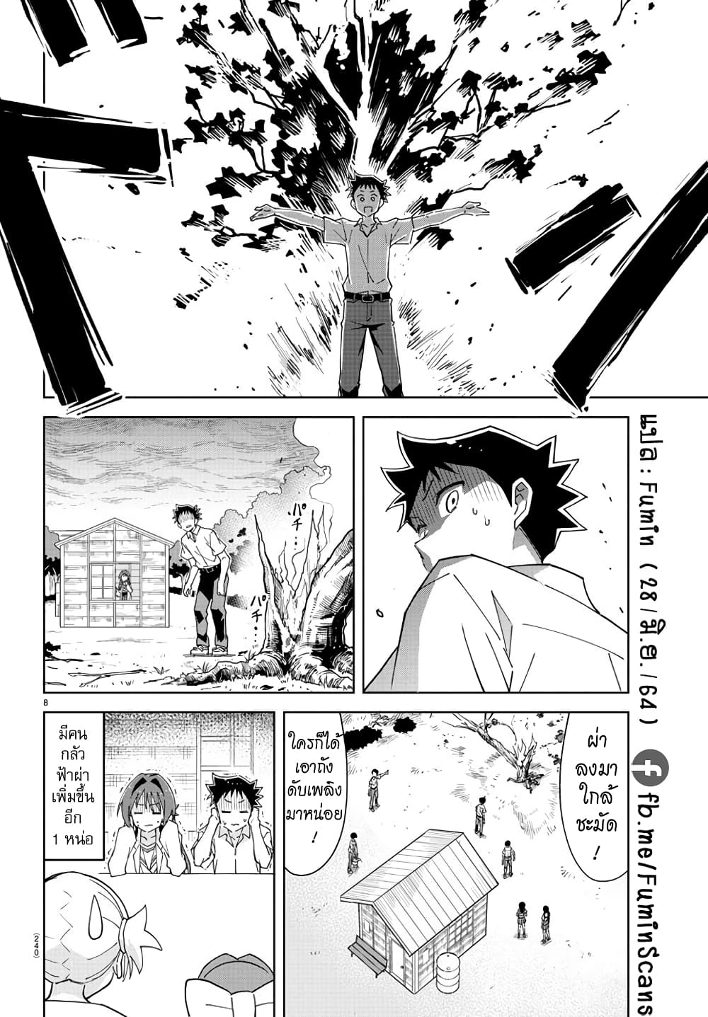 Atsumare! Fushigi Kenkyubu 231-ความแปลกของฟ้าผ่า