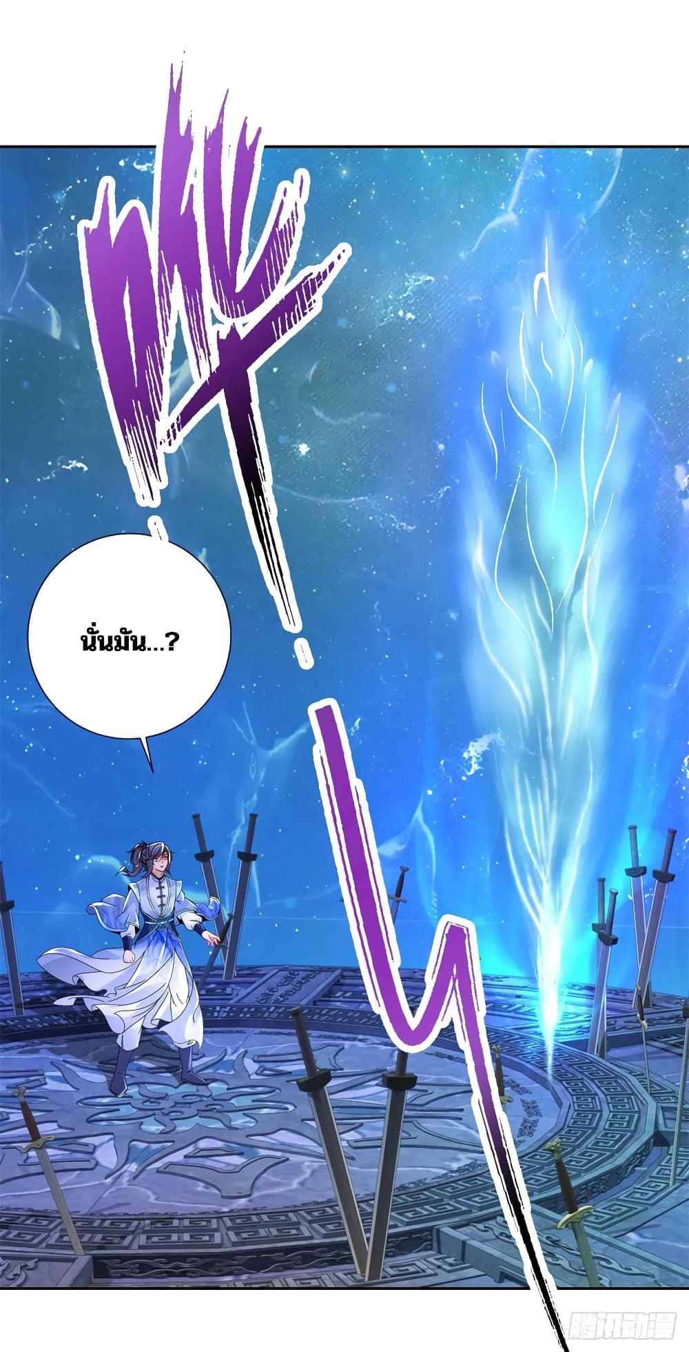 Divine Soul Emperor 292-292