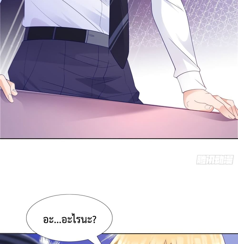 Hello, Heir ร้ายนัก รักซะเลย 103-103