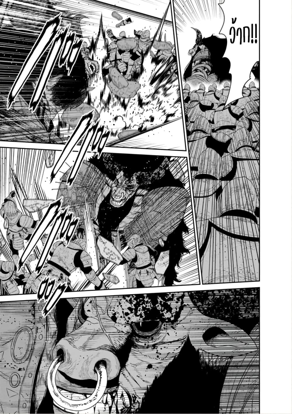 Maou-gun Saikyou no Majutsushi wa Ningen datta เมื่อมนุษย์ได้มาสร้างฮาเร็มในทัพจอมมาร 42-42