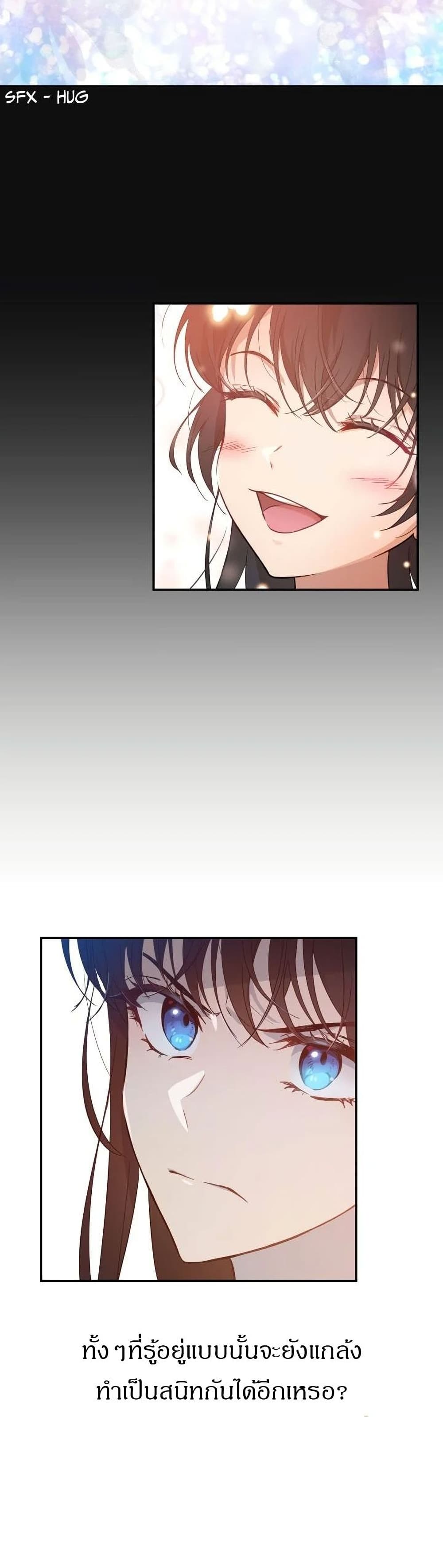 The Demonic Contract 1-1