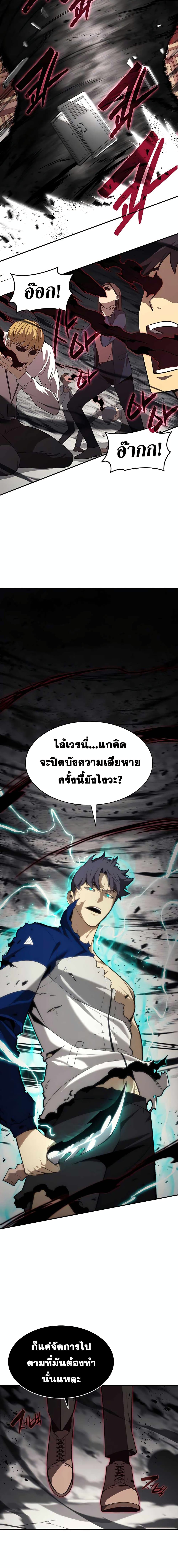 The Return of The Disaster-Class Hero 29-29