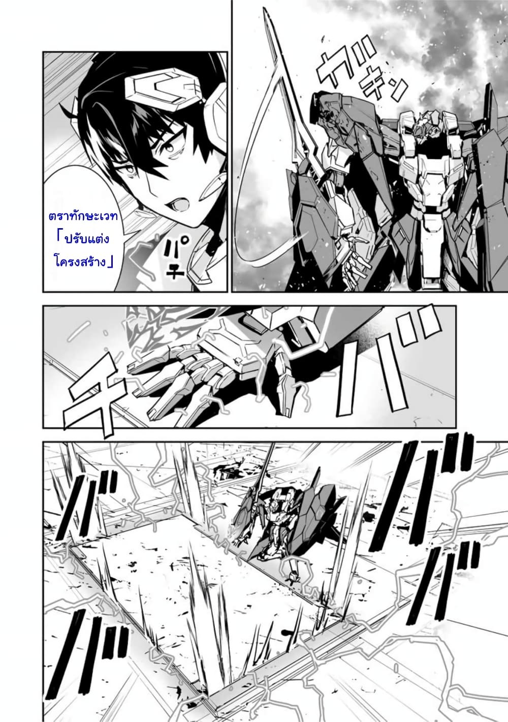 Yuusha Shoutai Kamoku Yuusha Wa Nagisa Renai 29-29