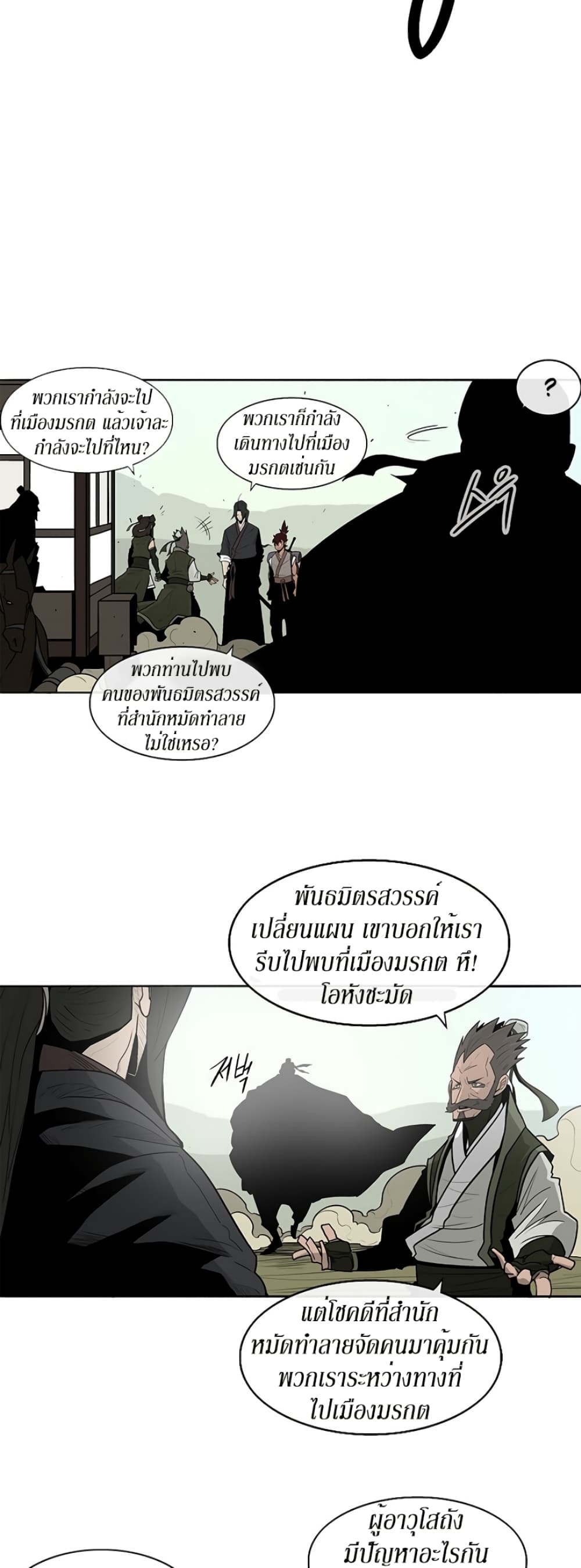 Legend of the Northern Blade 39-39