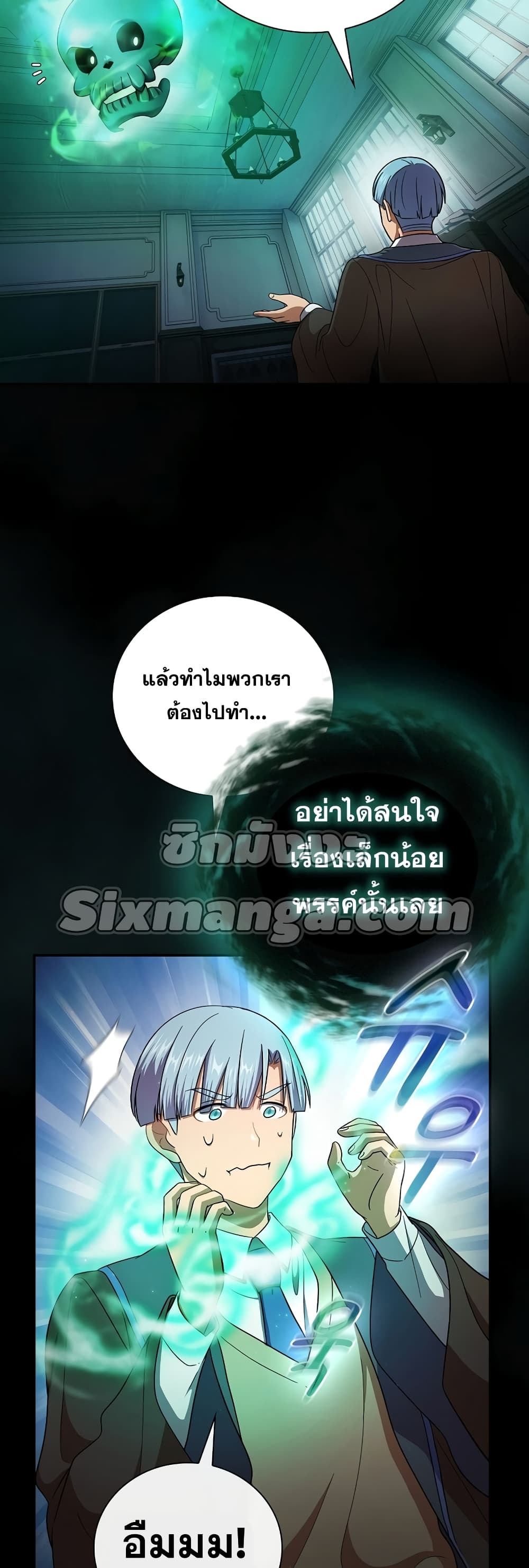 Magic Academy Survival Guide 11-11