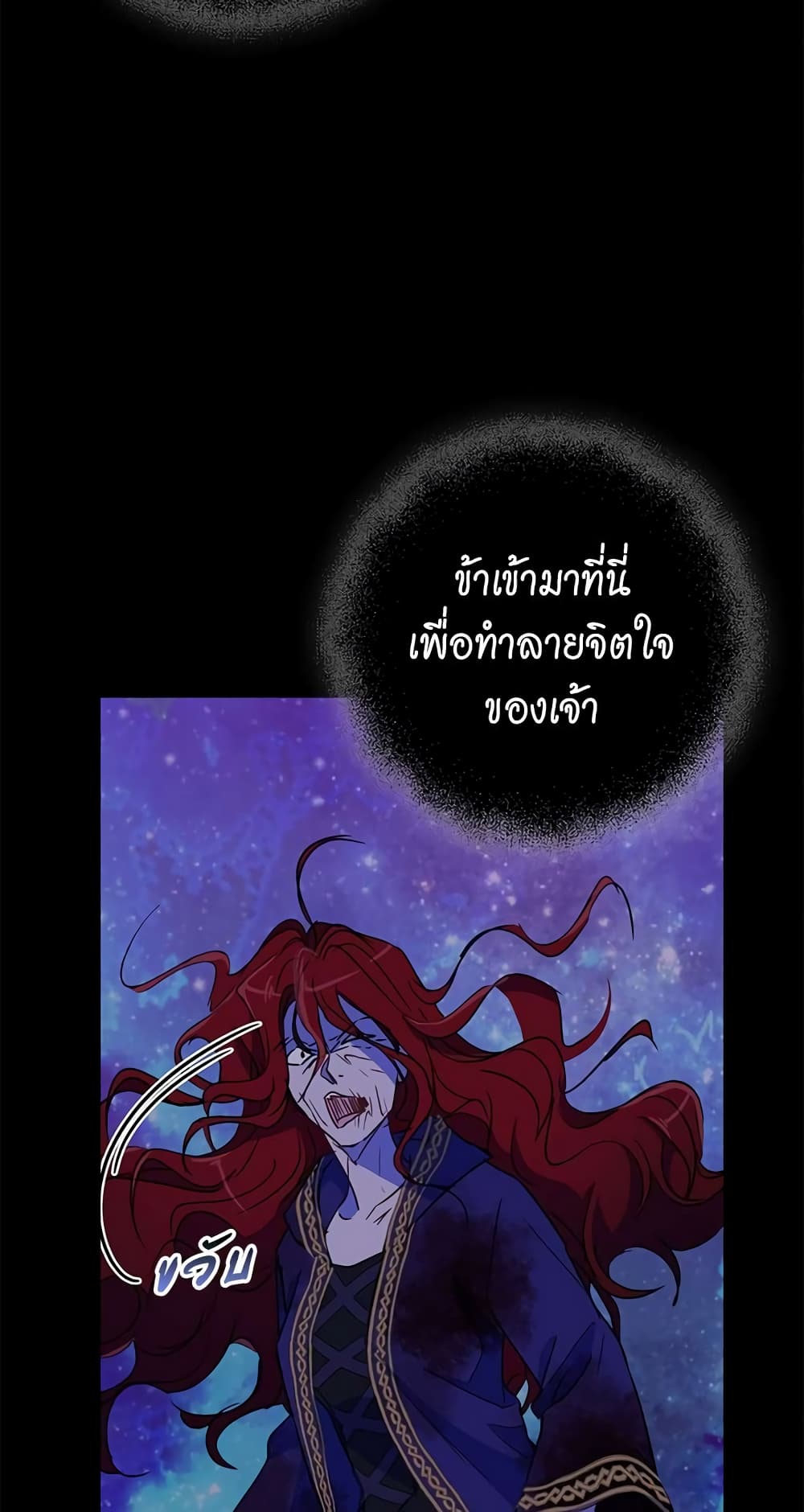 The Demonic Contract 71-71