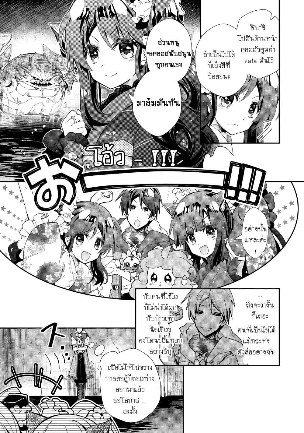 Nonbiri VRMMOki 52-ลองสู้กับบอสระดับกลางกัน