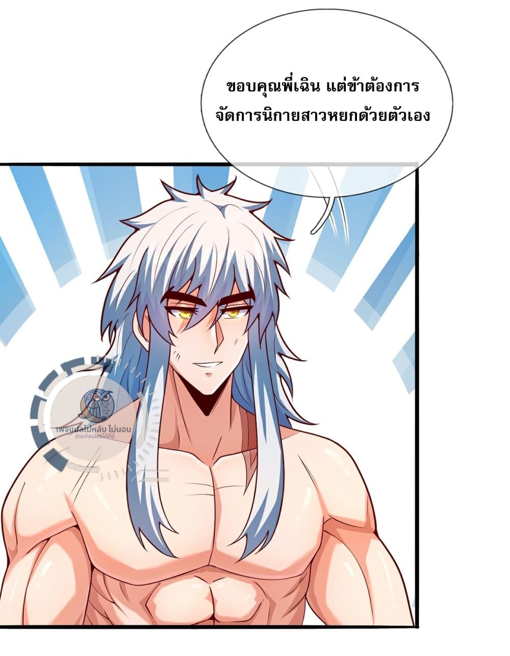 Returning to take revenge of the God Demon King 110-110