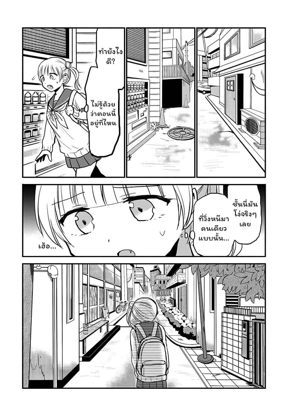Expressionless Kashiwada-san and Emotional Oota-kun 71-71