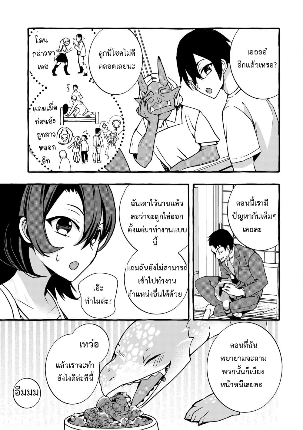 Kyuubo Suterareteta Dragon Hirotta 3-3