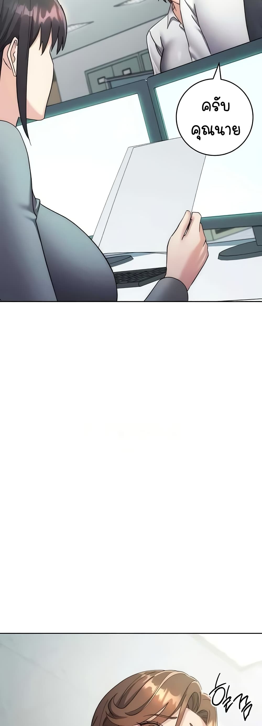 Outsider: The Invisible Man 29-29