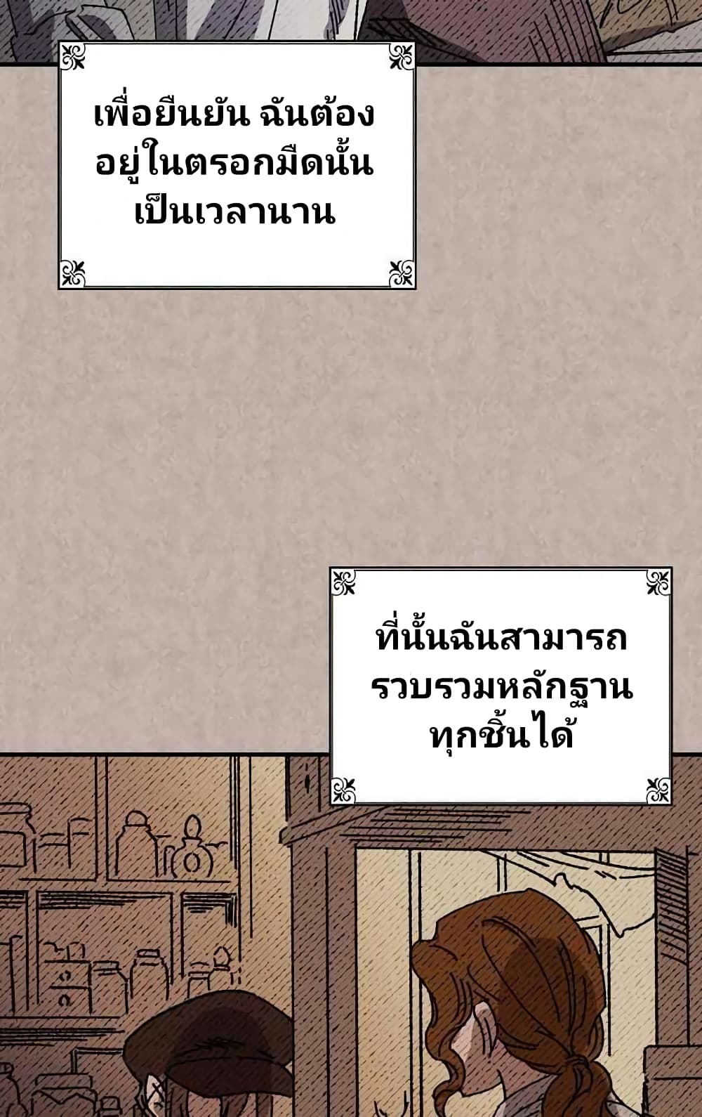 Raga of Withered Branches 8-8