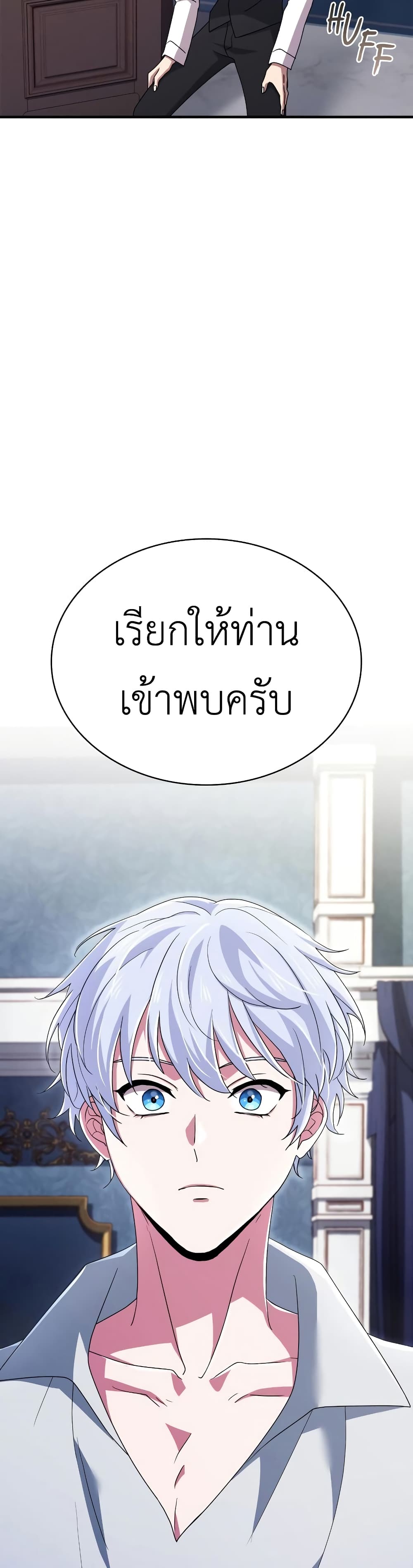 The Crown Prince That Sells Medicine 5-5