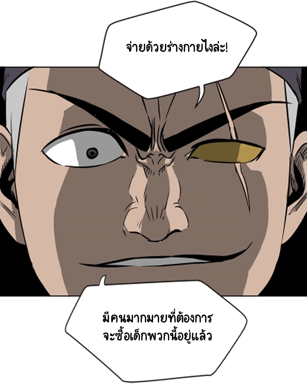 Infinite Level Up in Murim 38-38