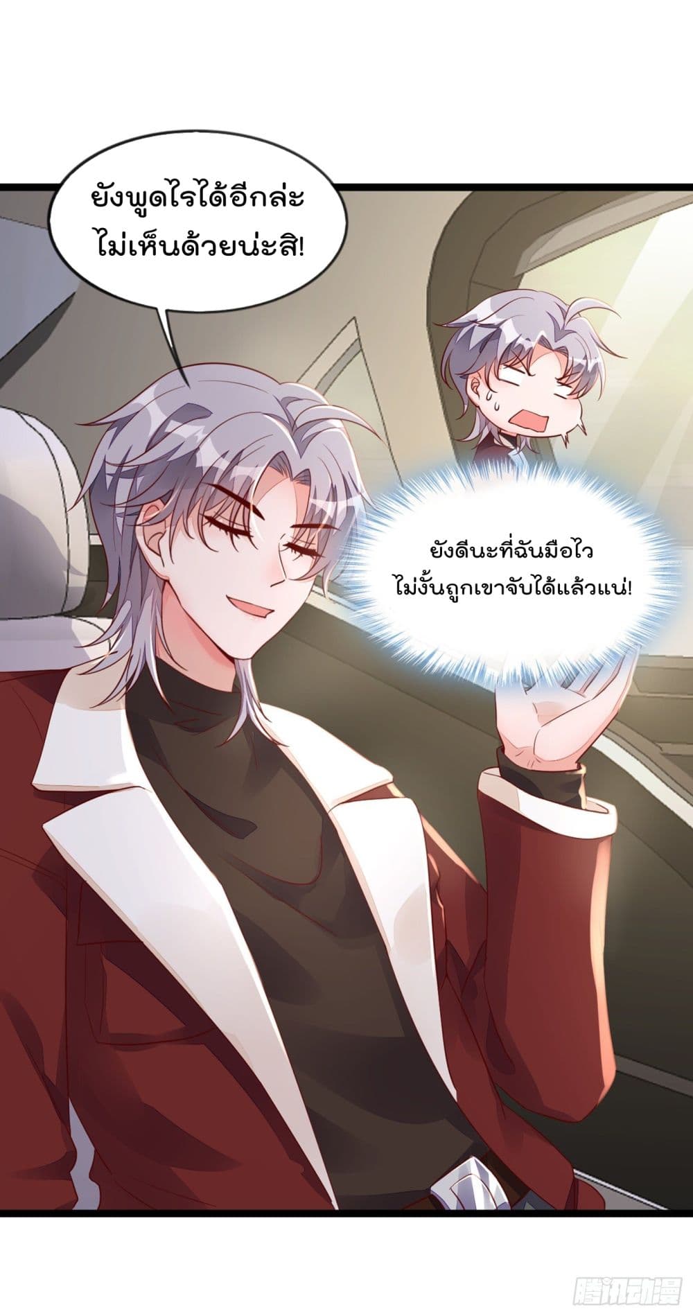 Whispers of The Devil จำเลยรัก คุณชายปีศาจ 23-23