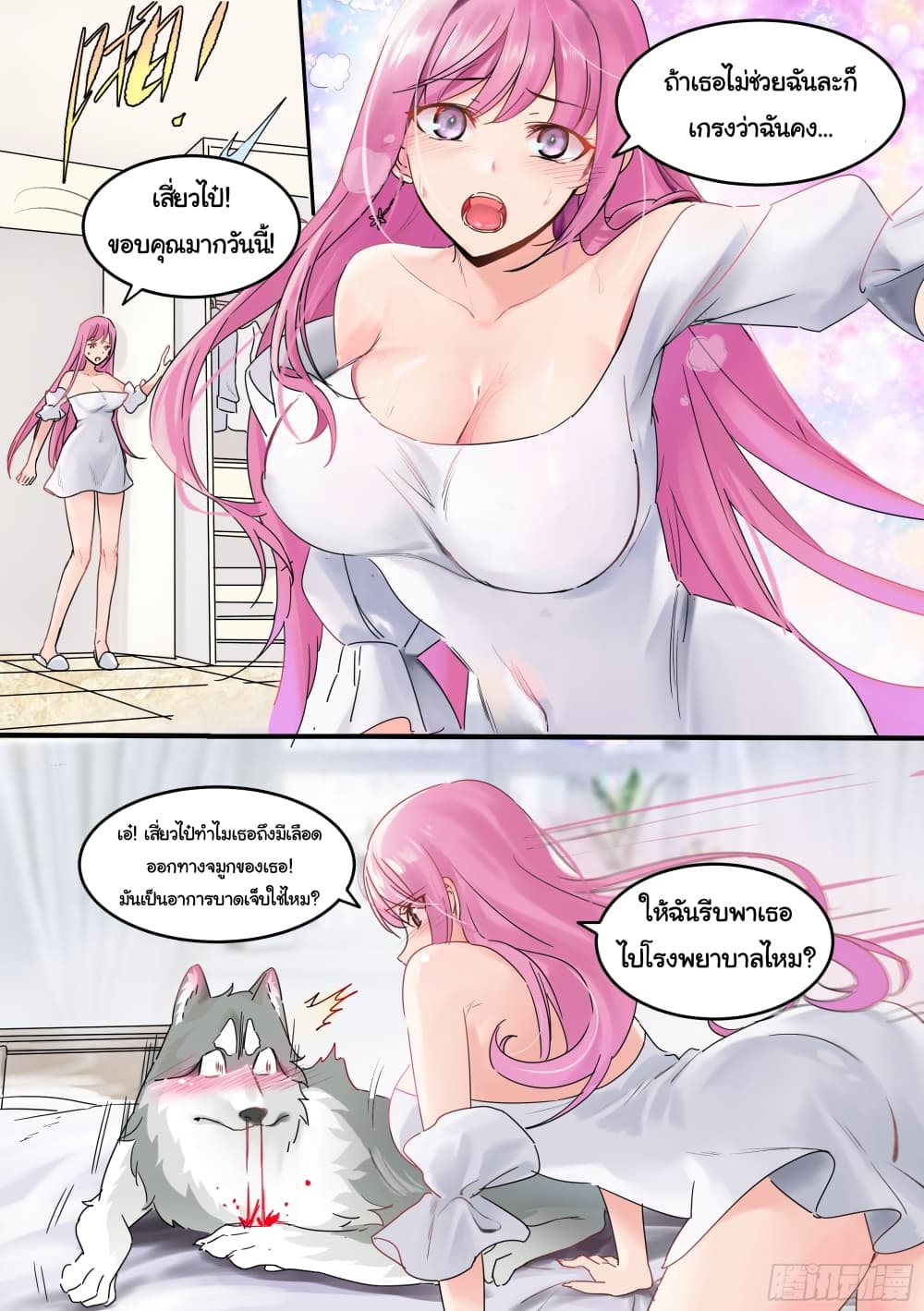 Idol’s Husky Is a Great Streamer?! 1-1