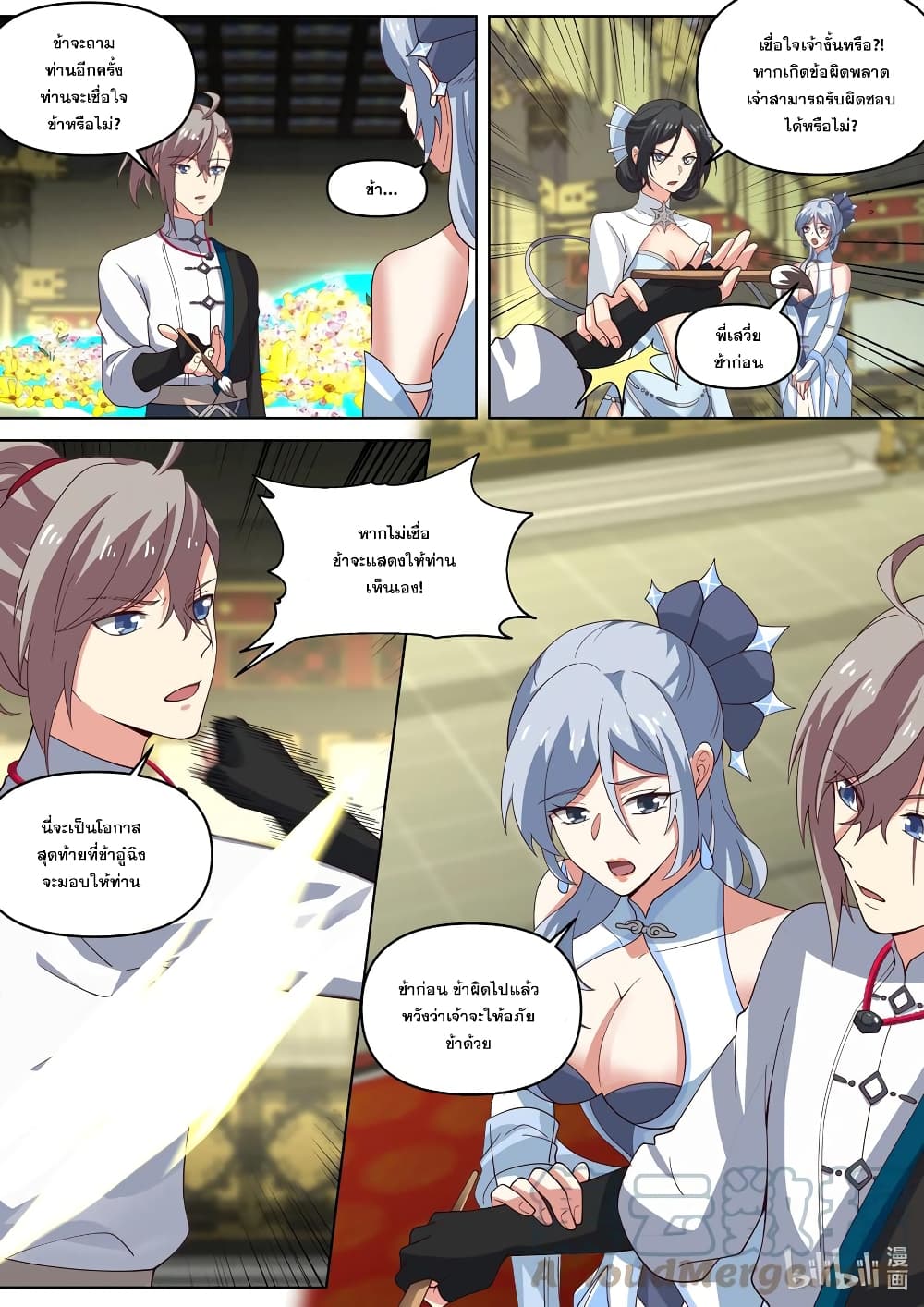 Martial God Asura 463-จะเชื่อข้าหรือไม่